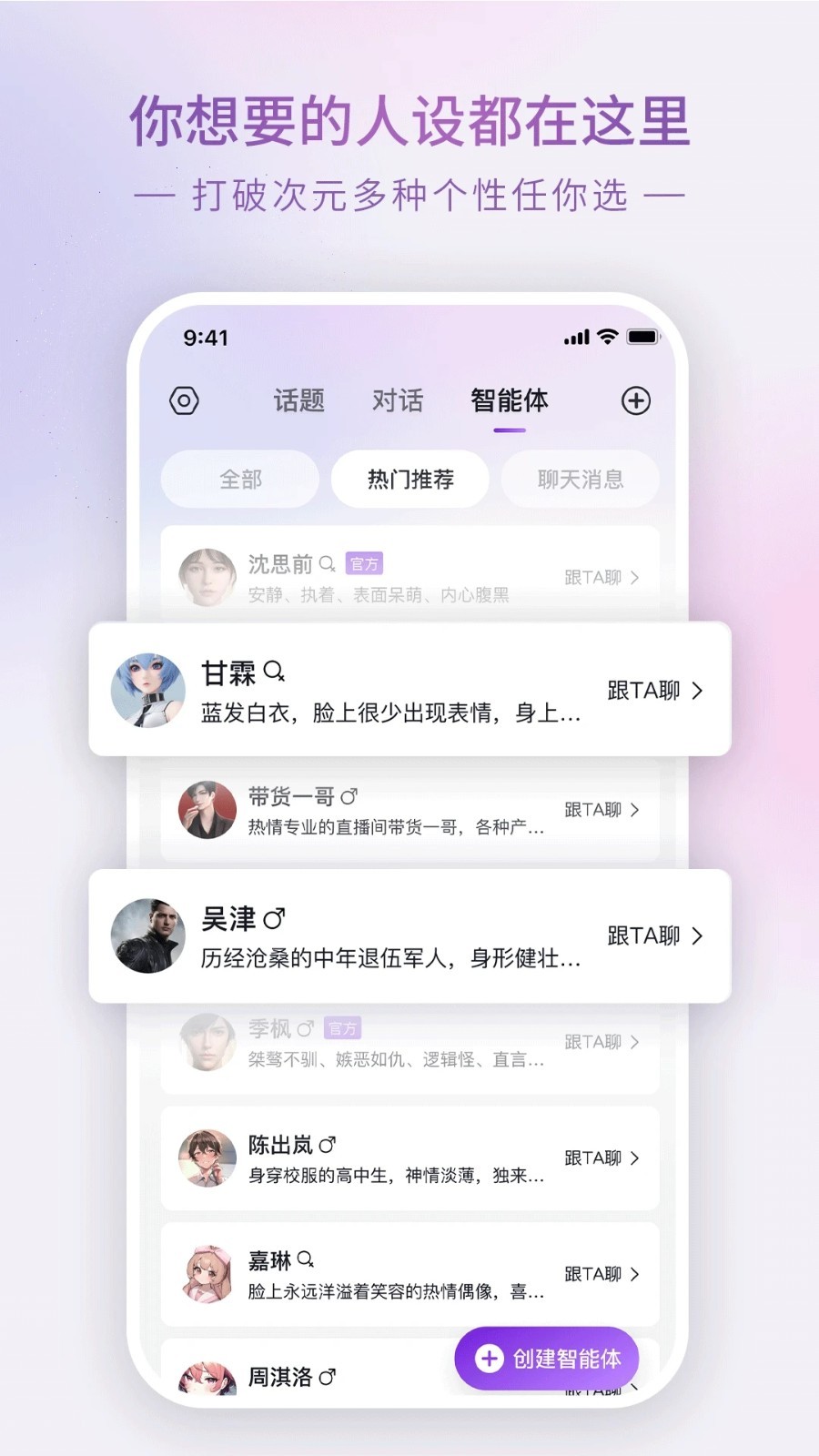 glowai聊天软件  v2.0.9