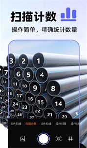 AI拍照扫描  v1.0.5