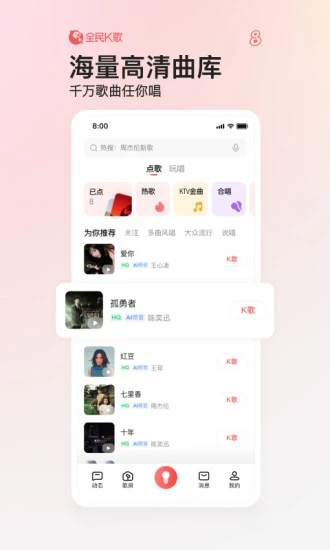 全民K歌下载免费2022版官方正版