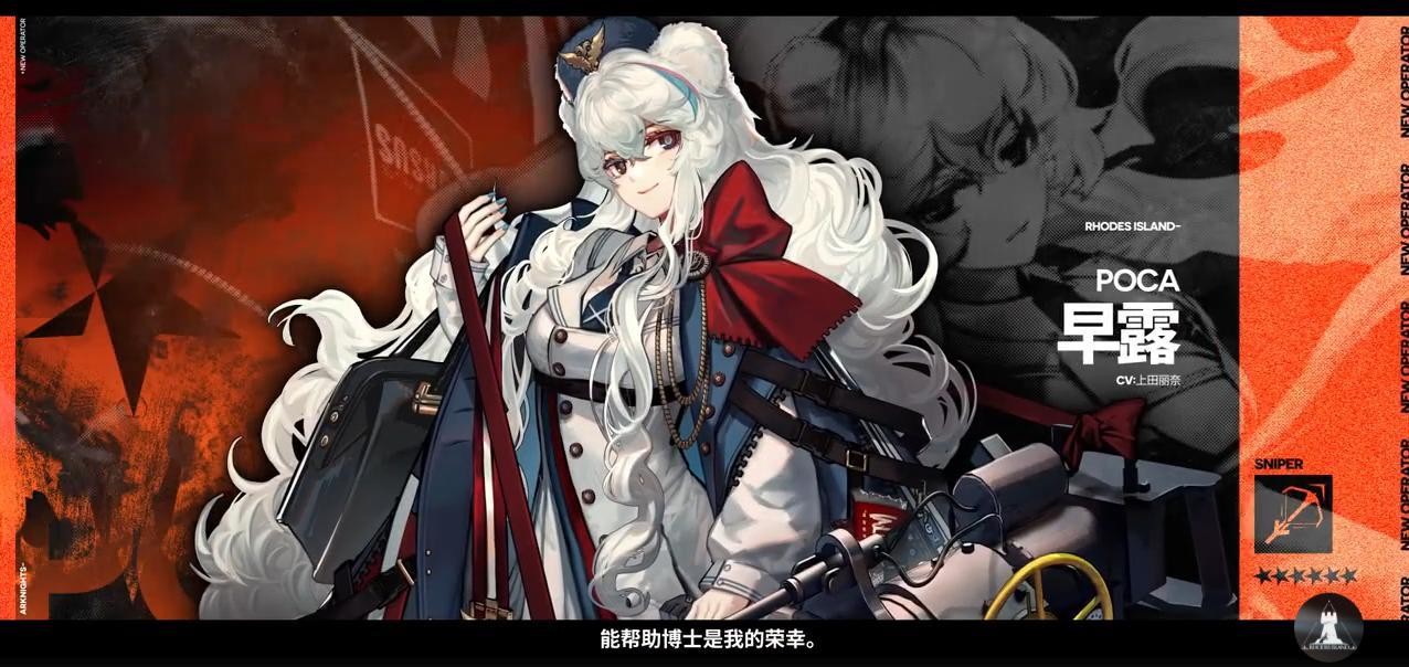 明日方舟乌萨斯的孩子们版本  v1.1.11