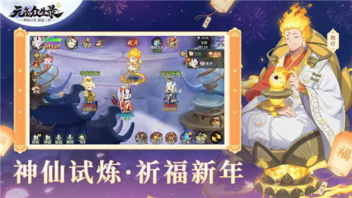 元气众生录解锁版