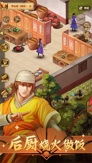 铁血武林2官方版经典怀旧版 v3.2.1