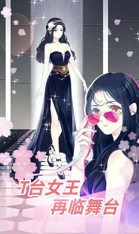 女巨人也要谈恋爱游戏安卓正版  v4.0.1