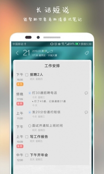 逸记 v3.2.5