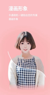喜颜相机 1.0