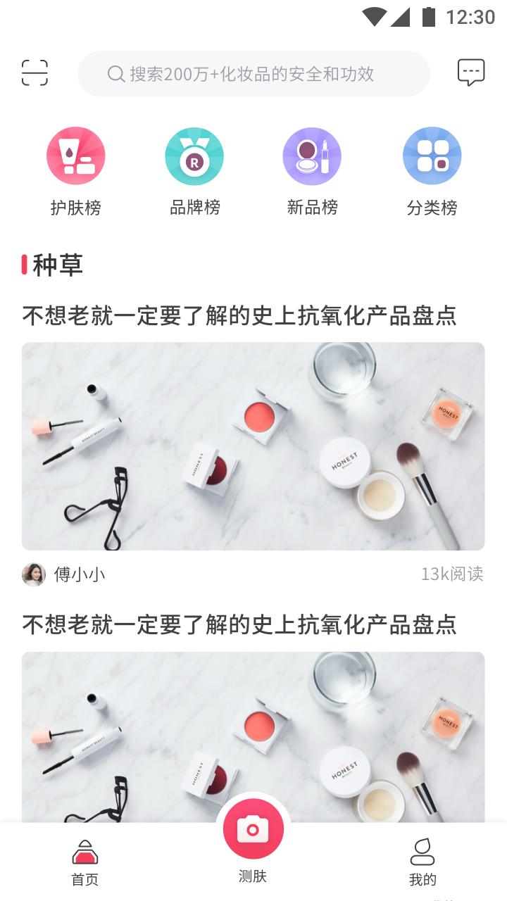 美美哒APP官方版 截图0