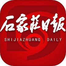 石家庄日报电子版