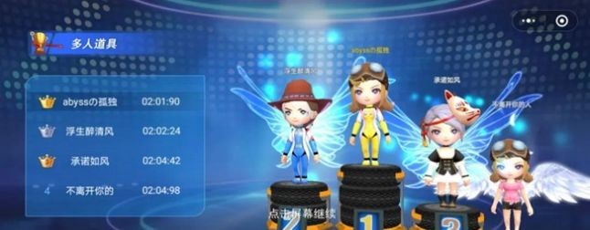 超凡卡丁车3游戏截图2