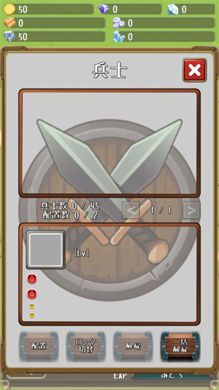 进击的国王手游正版(とつげき国王) v1.2.0