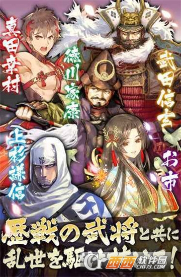 战国大河 1.0.2安卓版