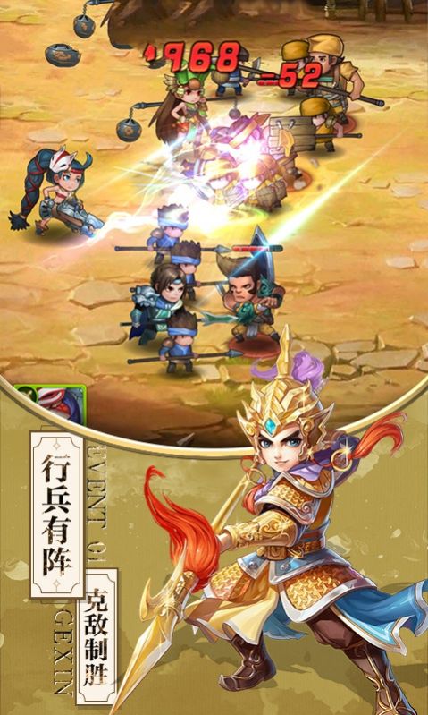 苍穹三国手游官网版图片2