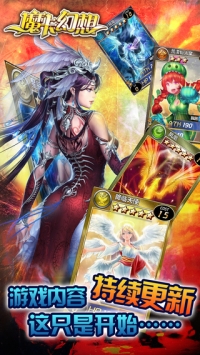 魔卡幻想 v3.2.5