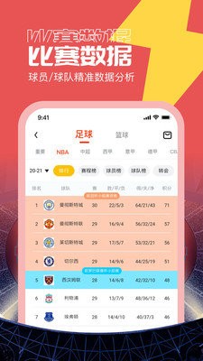 闪电看球app  v1.0