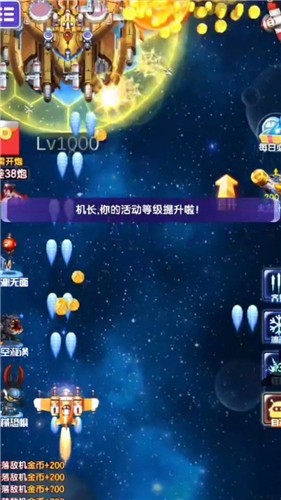 星空飞机红包版  v1.0
