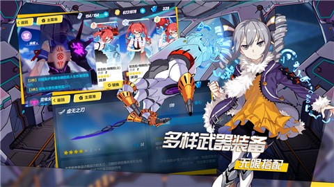 崩坏3明日福音4.5版本 v5.4.0