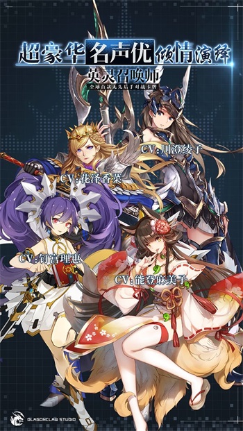 英灵召唤师 V1.17.1