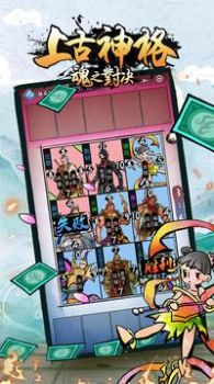 上古神格魂之对决手游官方正式版  v4.2.2