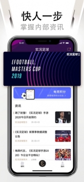 易球成名Club截图3