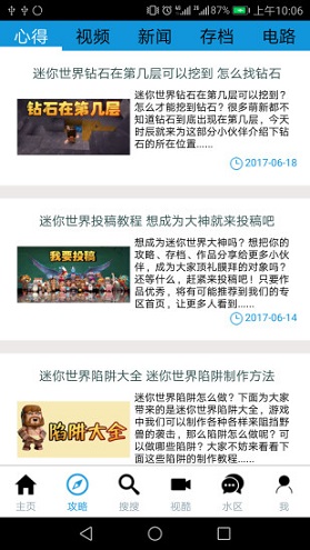 多玩迷你世界盒子 华为版 v3.0.5