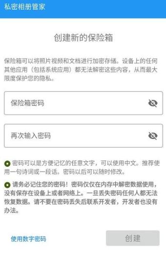 私密相册盒子  v1.0.0
