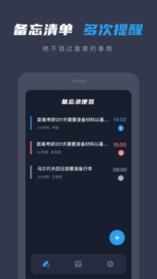 备忘录便签 2020-09-27 16:21