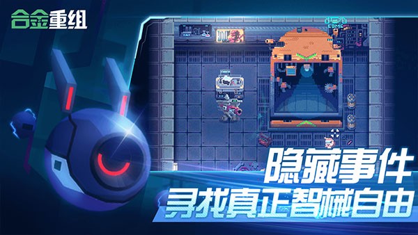 合金重组正版 v0.8.21.25h