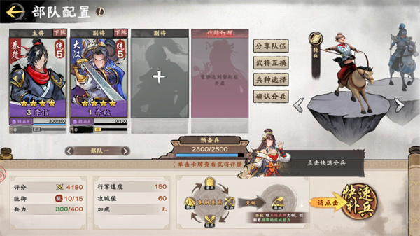 秦皇汉武群英传  v1.2.8