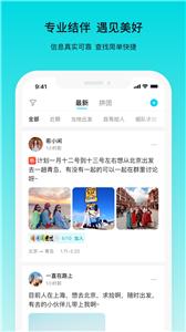 若途旅行  v5.0