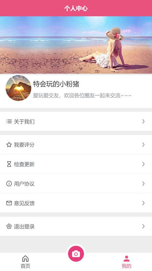 小圈交友.png