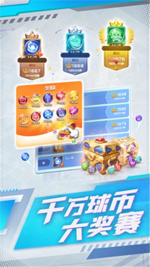 球球英雄1.5.0  v1.7.0.5