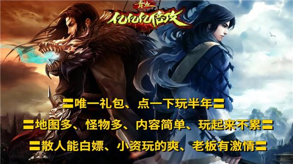 青丘亿亿亿倍攻  v3.1.3