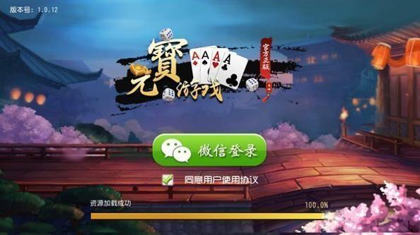 8873元宝棋牌.jpg