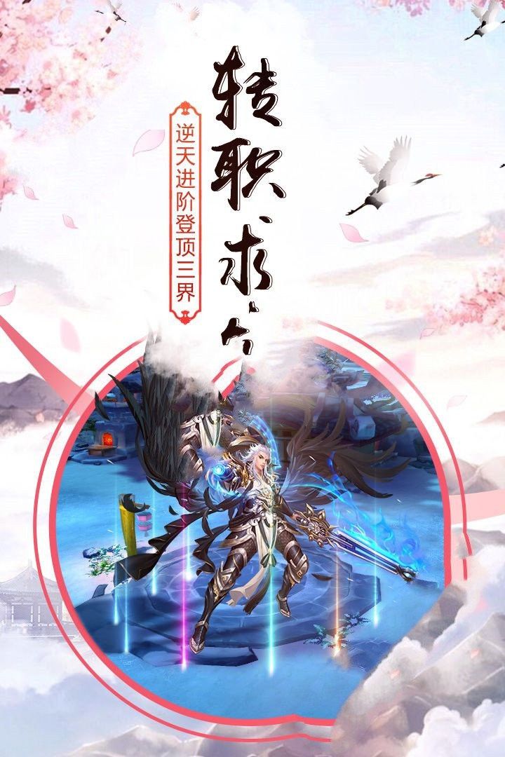 剑舞凌天手游官方正版下载  v3.1.1