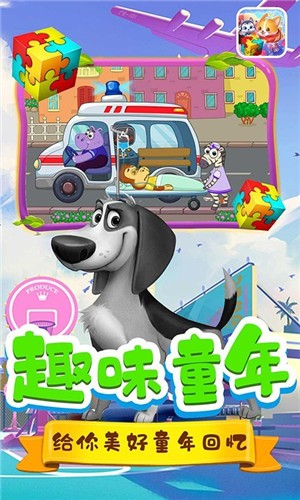 拼图汪汪队  v1.4