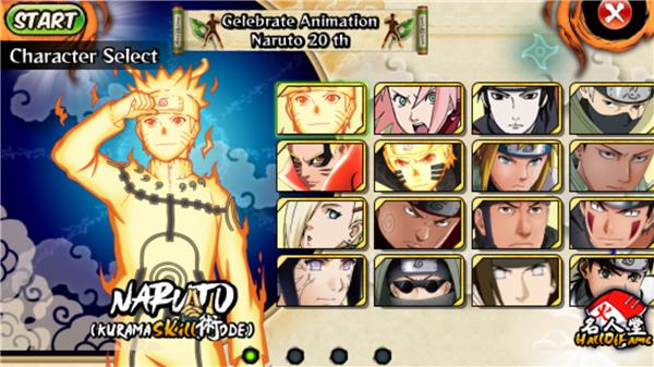 火影战记美化汉化版 v1.5