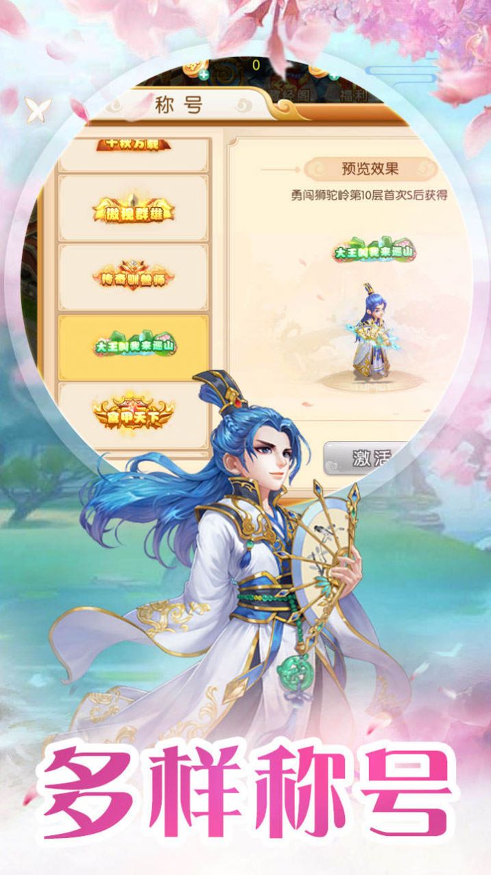 斗仙界仙界问情手游官方版  v5.1.3