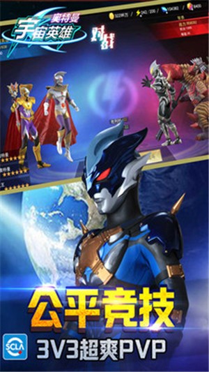 奥特曼宇宙英雄1.1.3 v1.3.5