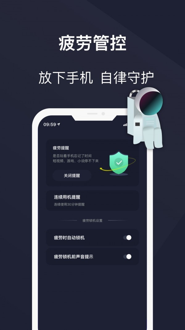 防沉迷锁机精灵  v5.0.7