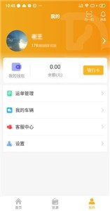 车马动车主端  v1.2.9
