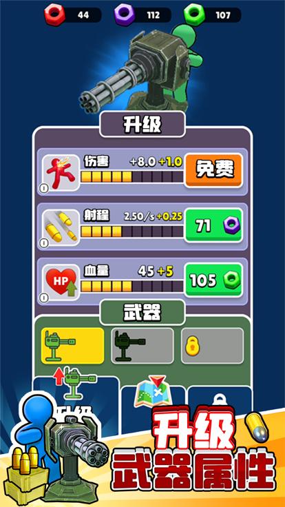 末世堡垒  V 1.0