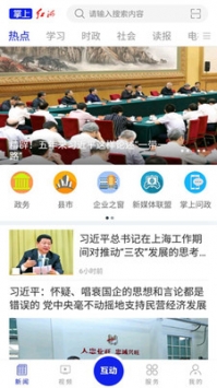 掌上红河截图3