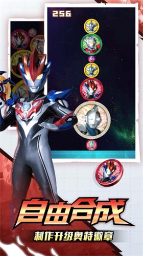 合成奥特曼究极变身破解版