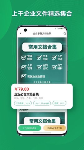 口袋参谋 v1.0.0