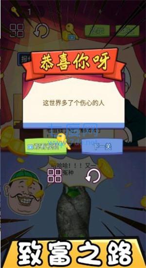 市长的财富日记