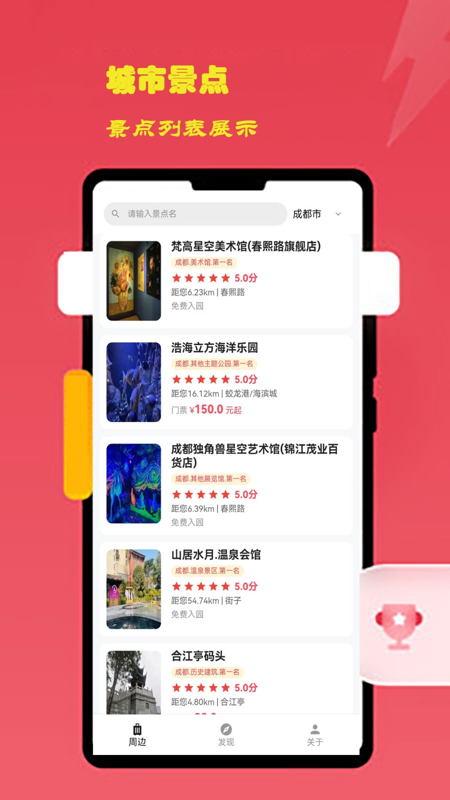 酷佩游出行  v1.0.0