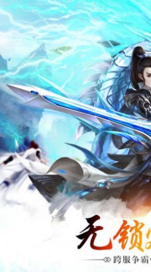 剑道倾天手游官方版