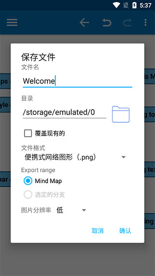 SimpleMind pro安卓版
