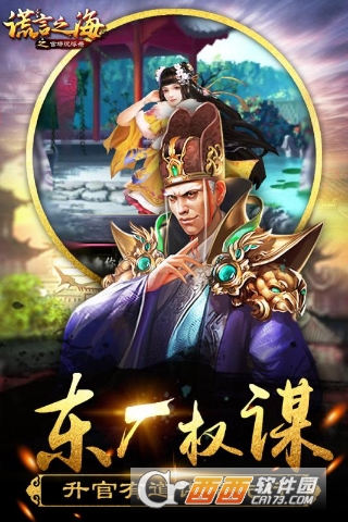 谎言之海360版 2.3.0