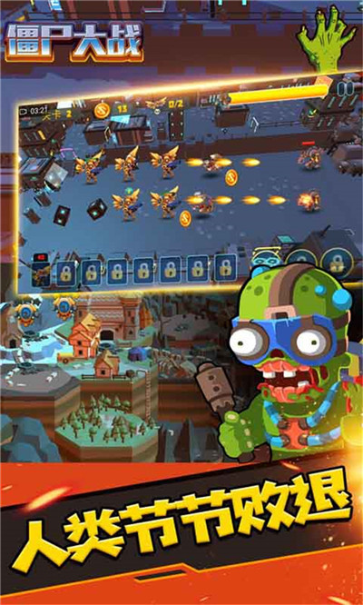 僵尸大战3D v3.1.5