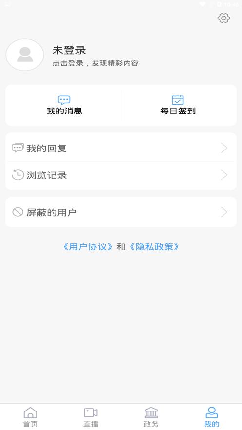任城融媒  V 0.0.28